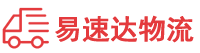常德到资阳区物流公司